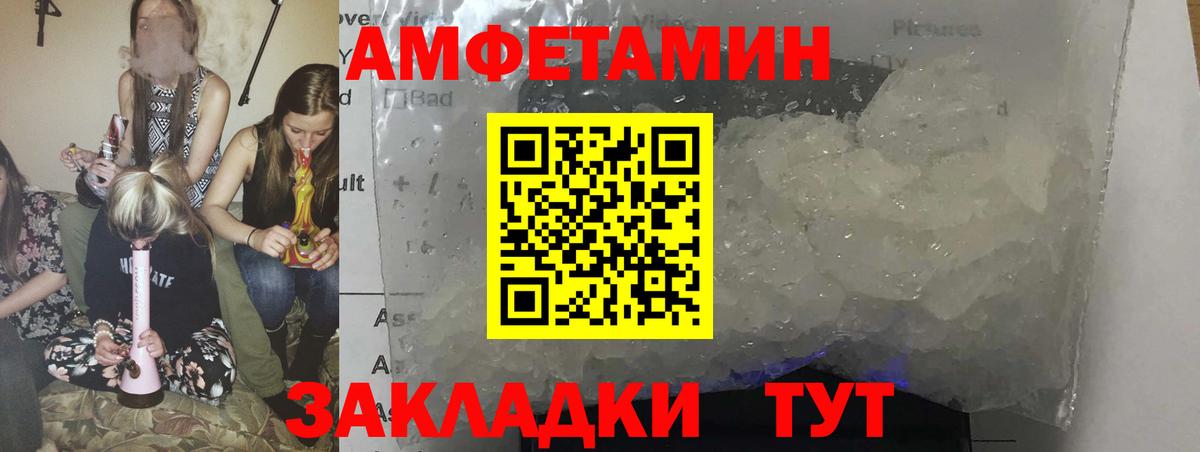 Орехово-Зуево  АМФЕТАМИН Розовый  Вход с VPN 