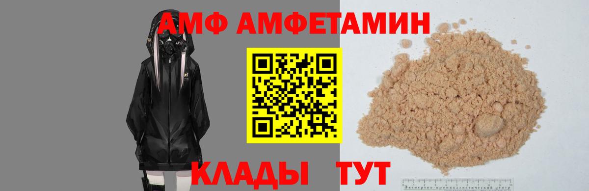 Amphetamine Premium Орехово-Зуево