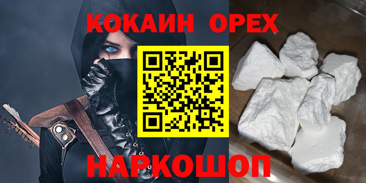 МАРИХУАНА Орехово-Зуево
