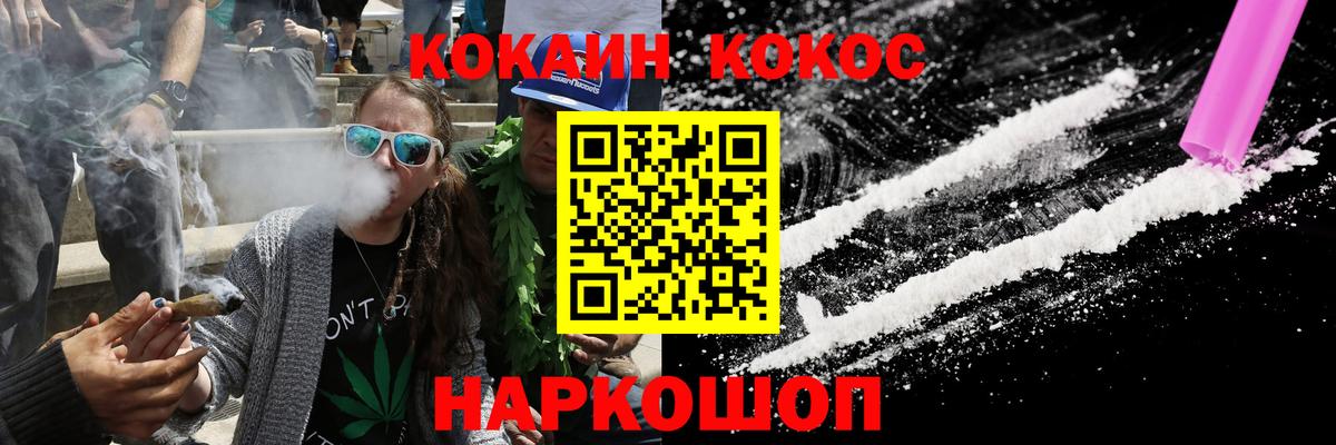КОКАИН VHQ Орехово-Зуево