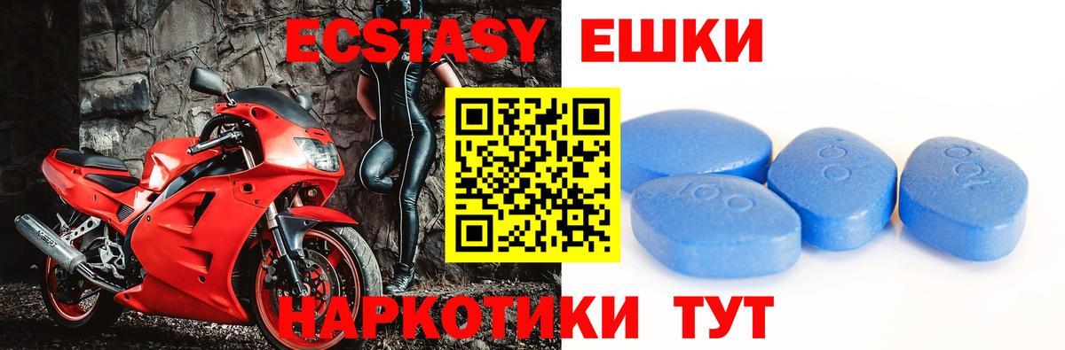 Экстази XTC  Экстази Philipp Plein  Вход с VPN  Орехово-Зуево 