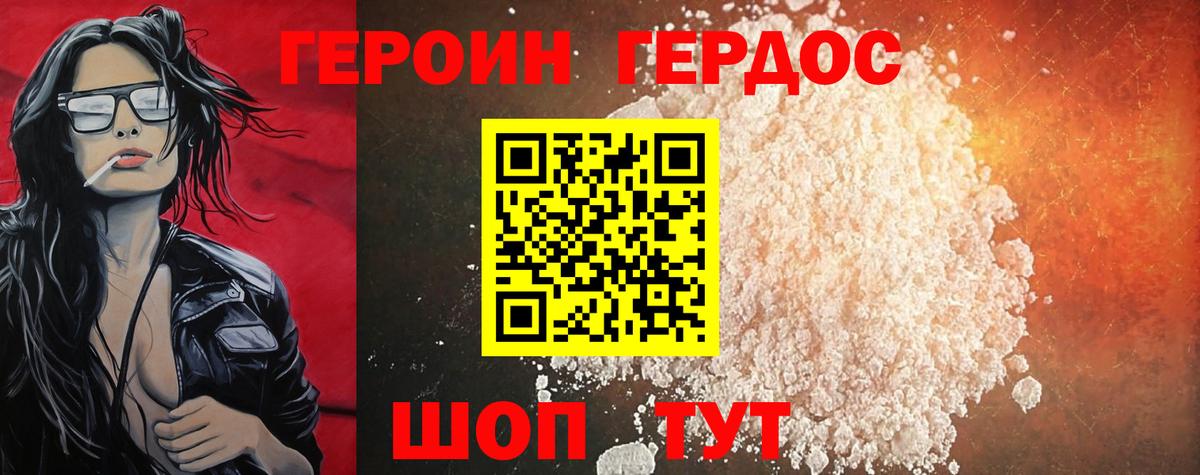 ГЕРОИН  Героин Афган  Вход с VPN  Орехово-Зуево 