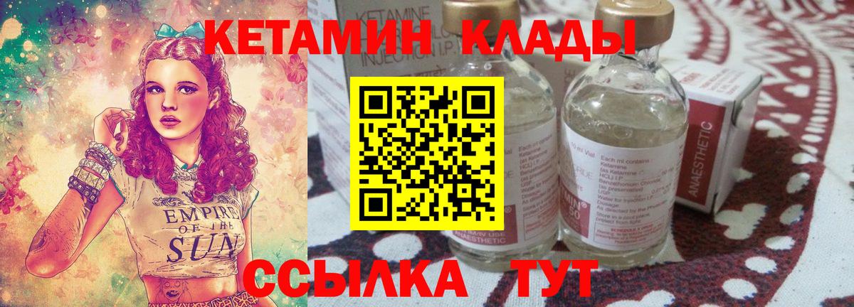 Кетамин ketamine  Кетамин ketamine  Орехово-Зуево  Вход с VPN 