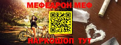 прущие крисы Славянск-на-Кубани