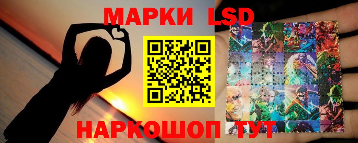 Лсд 25 экстази ecstasy Орехово-Зуево