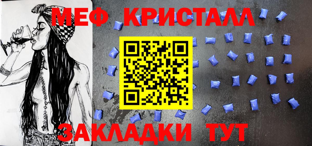 Орехово-Зуево  МЕФ мука  МЯУ-МЯУ  Вход с VPN 