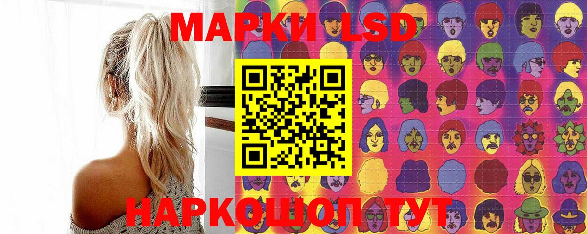 Орехово-Зуево  Наркотические марки 1500мкг  Вход с VPN 